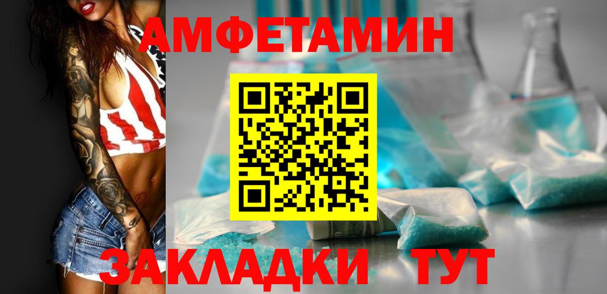 Amphetamine  Вход с VPN  Сосновый Бор  АМФ 97% 