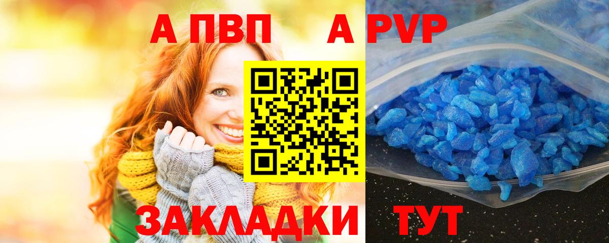 A PVP  Сосновый Бор  Alpha PVP VHQ  Alfa_PVP СК  Альфа ПВП СК 