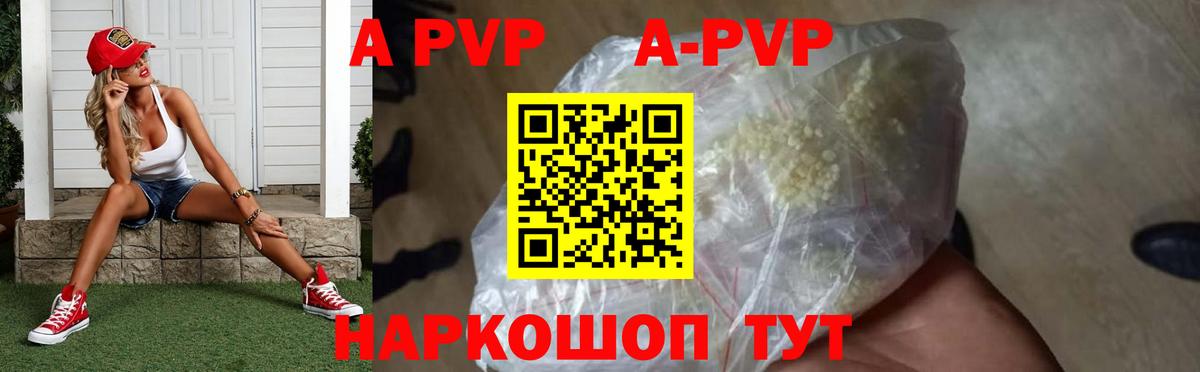 Альфа ПВП крисы CK Сосновый Бор
