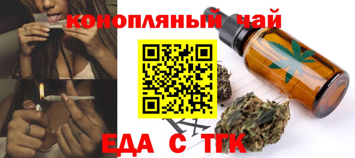 Сосновый Бор  Печенье с ТГК марихуана  Вход с VPN 