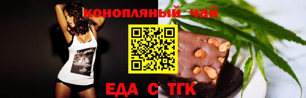 Печенье с ТГК конопля  Сосновый Бор 