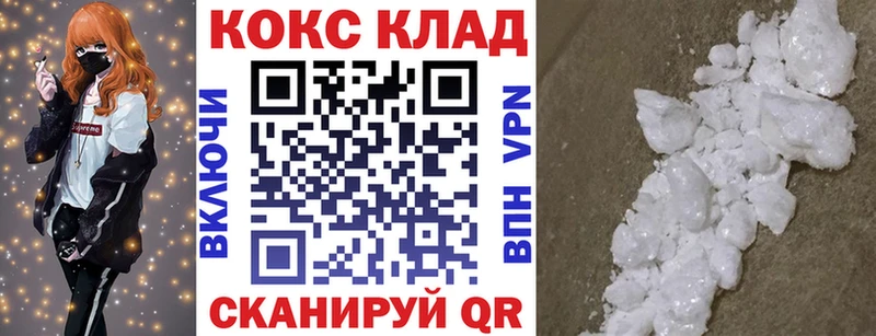 КОКАИН 99%  Сосновый Бор 