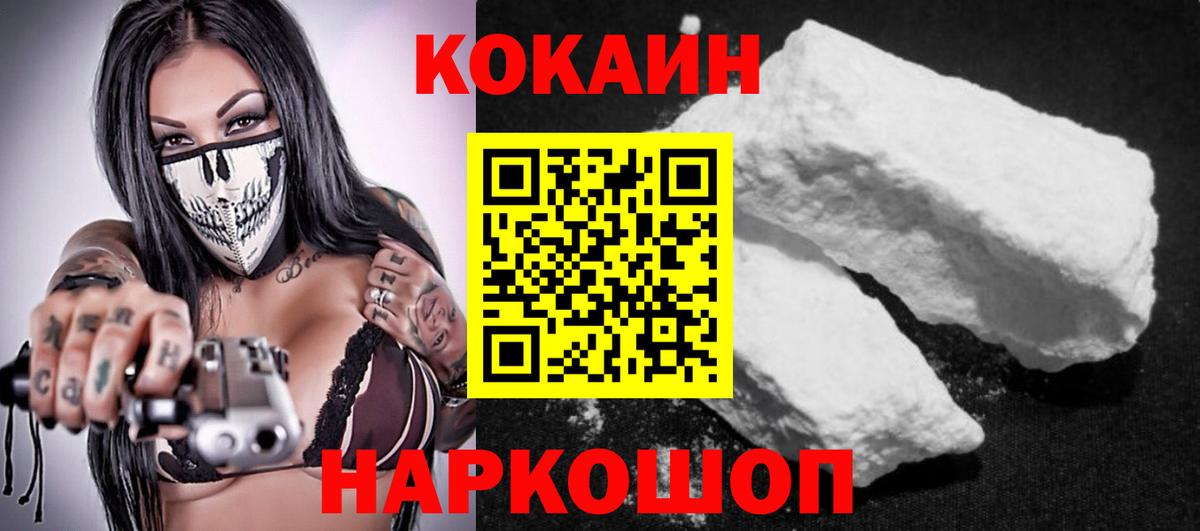 Cocaine Fish Scale Сосновый Бор