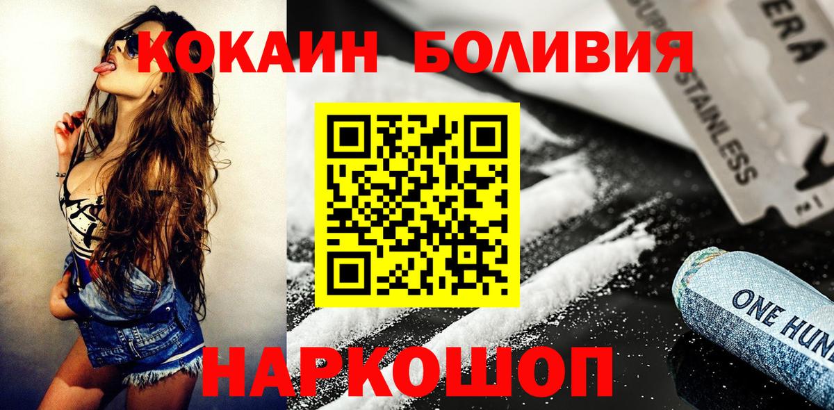 COCAIN 97%  Кокаин  COCAIN Эквадор  Сосновый Бор  сколько стоит  Вход с VPN 