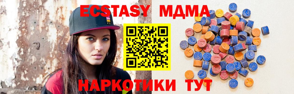 Ecstasy 250 мг  Вход с VPN  Сосновый Бор  ЭКСТАЗИ Дубай 