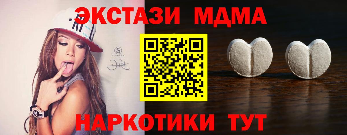 ЭКСТАЗИ 280мг Сосновый Бор