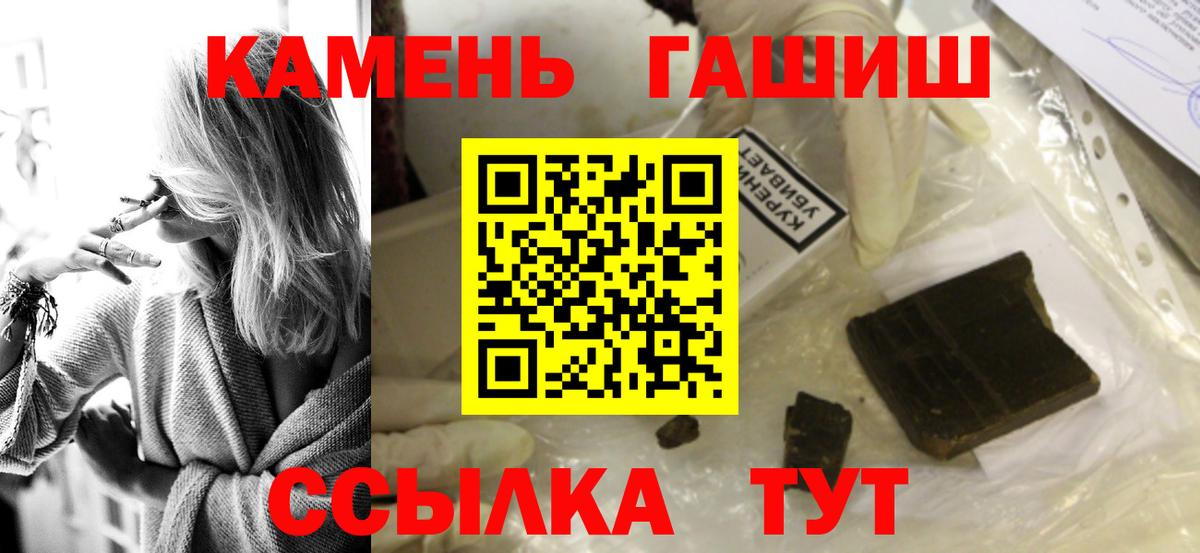 закладка  ГАШ гашик  ГАШИШ  Вход с VPN  Сосновый Бор  ГАШИШ Изолятор 