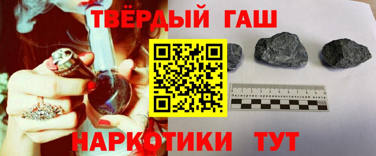 ГАШ 40% ТГК  Сосновый Бор  Гашиш Изолятор 