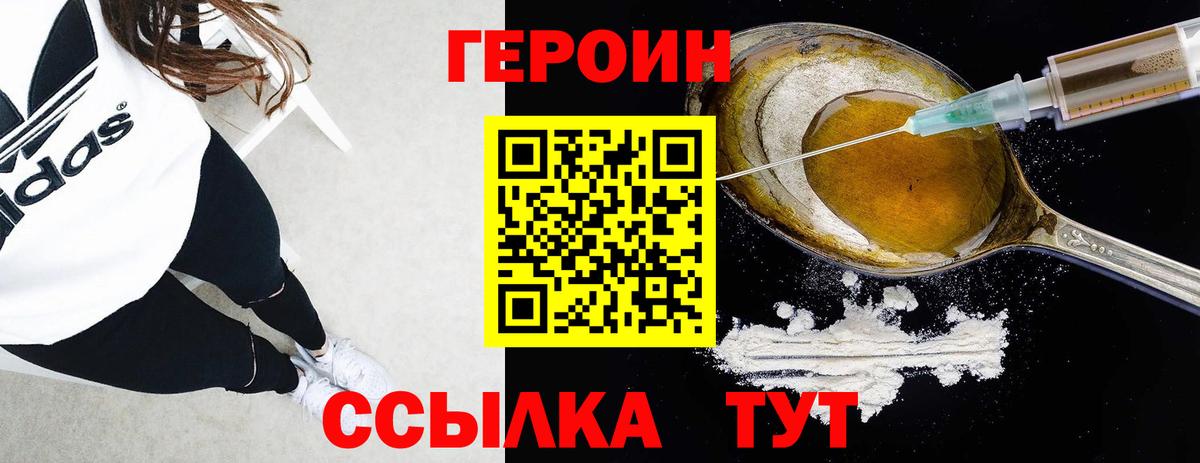 Героин афганец Сосновый Бор