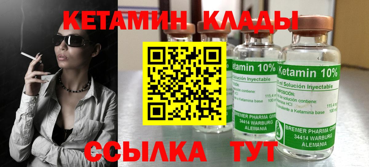КЕТАМИН VHQ  Сосновый Бор  КЕТАМИН ketamine 