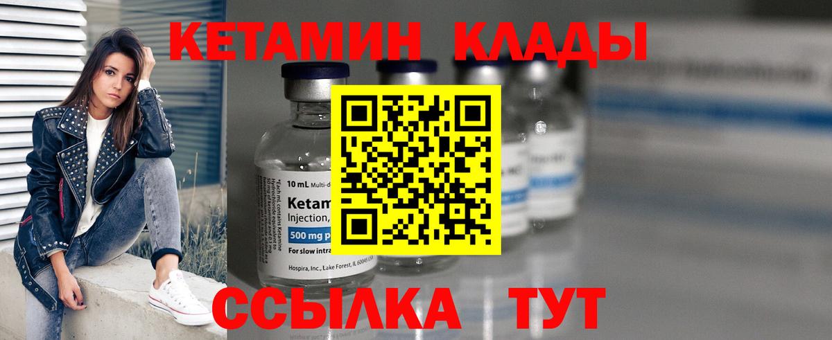 Сосновый Бор  КЕТАМИН ketamine  Вход с VPN 