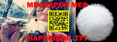 меф Гусь-Хрустальный