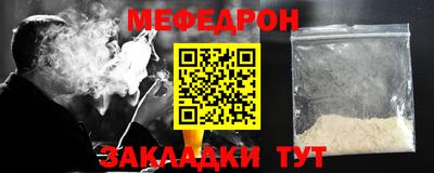 меф Гусь-Хрустальный