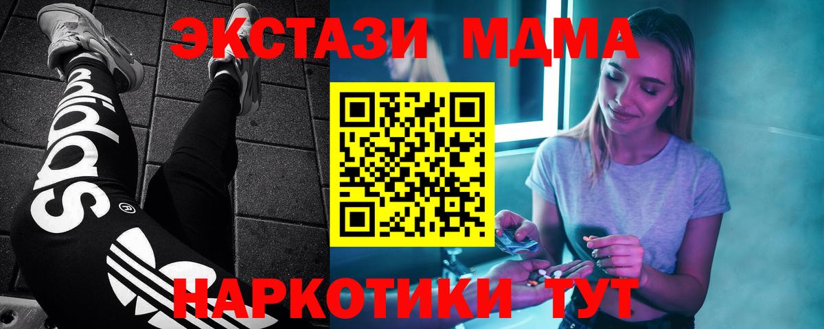 MDMA crystal Сосновый Бор