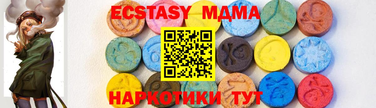 МДМА  Вход с VPN  Сосновый Бор  МДМА crystal  МДМА Molly 