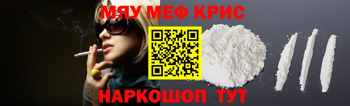 Меф  Мефедрон мяу мяу  Вход с VPN  МЕФ VHQ  МЯУ-МЯУ  Сосновый Бор 