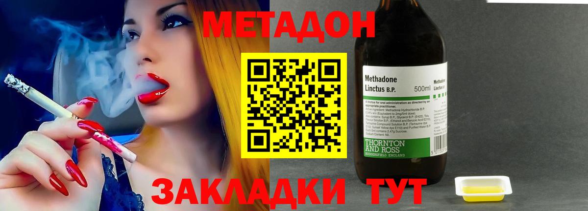 Сосновый Бор  Метадон VHQ  Вход с VPN  МЕТАДОН VHQ 