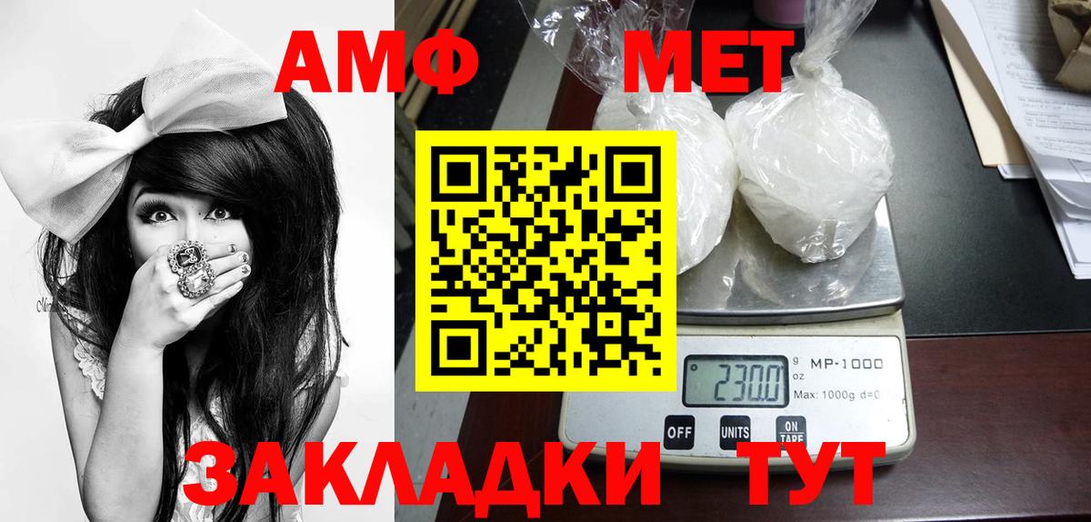 МЕТАМФЕТАМИН кристалл  Сосновый Бор 