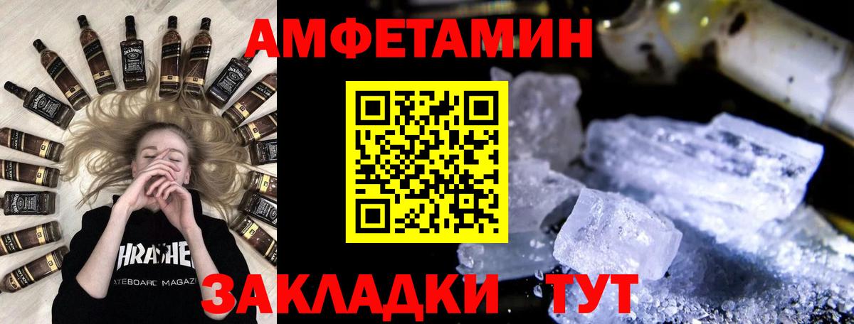 Сосновый Бор  МЕТАМФЕТАМИН витя  Вход с VPN 