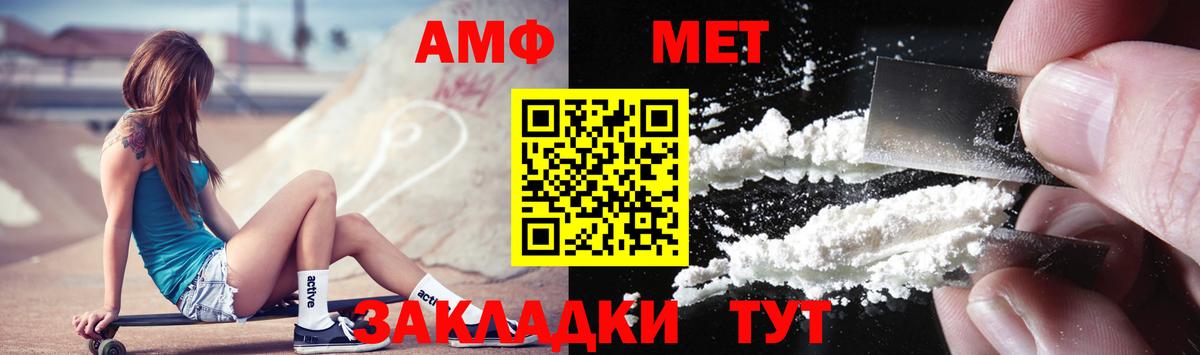 МЕТАМФЕТАМИН Декстрометамфетамин 99.9% Сосновый Бор