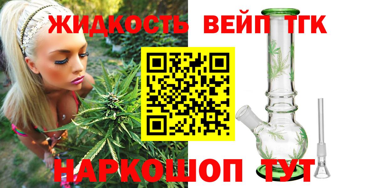 Дистиллят ТГК жижа  закладка  Вход с VPN  МЕГА   Дистиллят ТГК концентрат  Сосновый Бор 