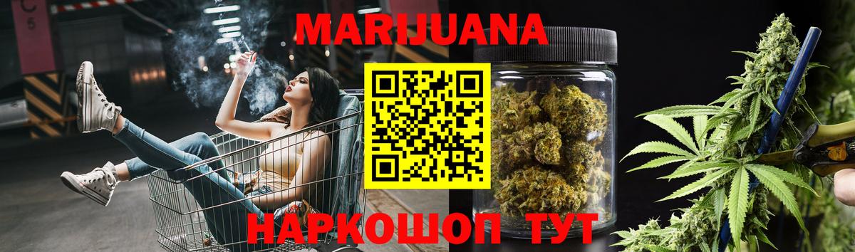 Каннабис индика  Бошки марихуана семена  Сосновый Бор  Каннабис White Widow  Вход с VPN 